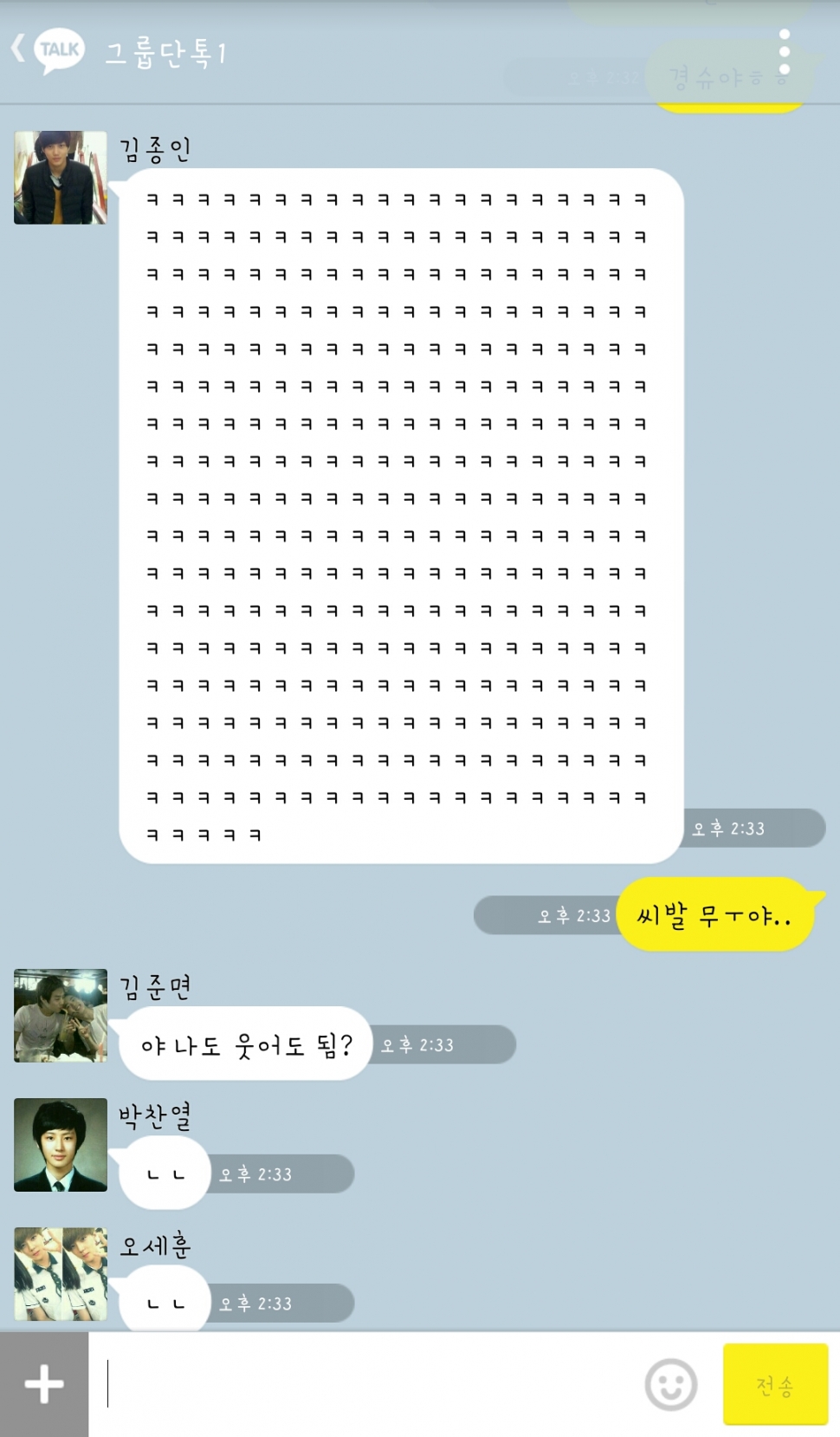 [EXO] 도경수 총수로 돌아가는 단톡 (부제: 경슈) | 인스티즈