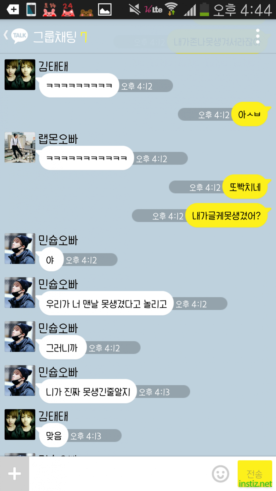 [방탄소년단/탄소] kakao 01 : 우결찍는다며? | 인스티즈