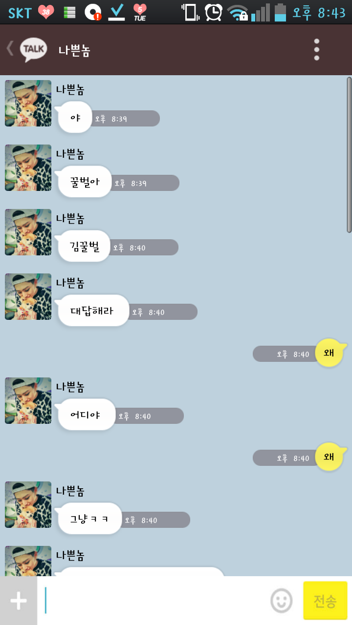 [블락비] 전남친 우지호.kakao | 인스티즈