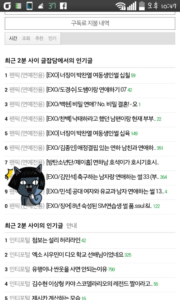 [EXO/민석] 공대 여자와 유교과 남자 연애하는 썰 14 (부제 : baby) | 인스티즈