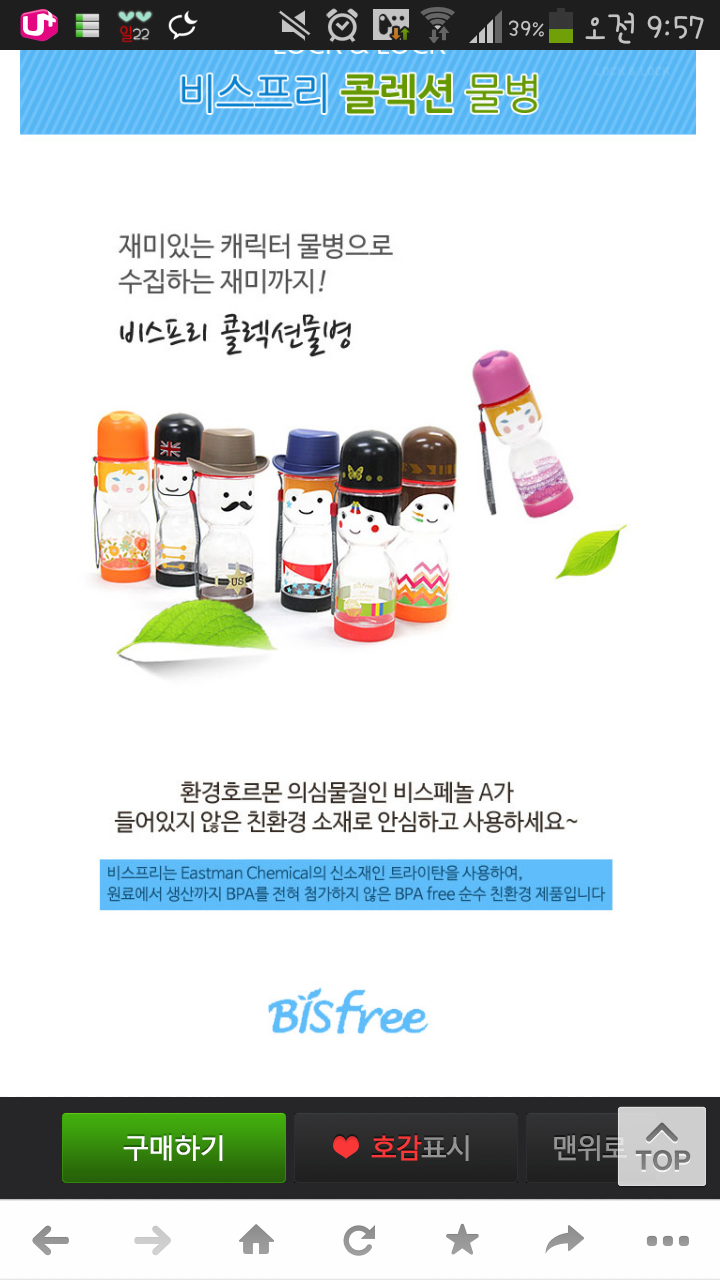 이물통 공구해주실분 없나요ㅠㅠ | 인스티즈