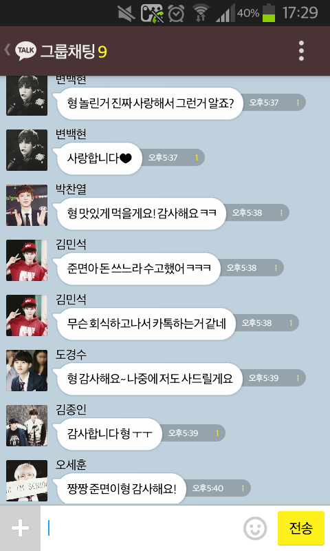 [EXO] 너징과 병맛아이들 단톡2 .kakao (부제; 아싸랑해요) | 인스티즈