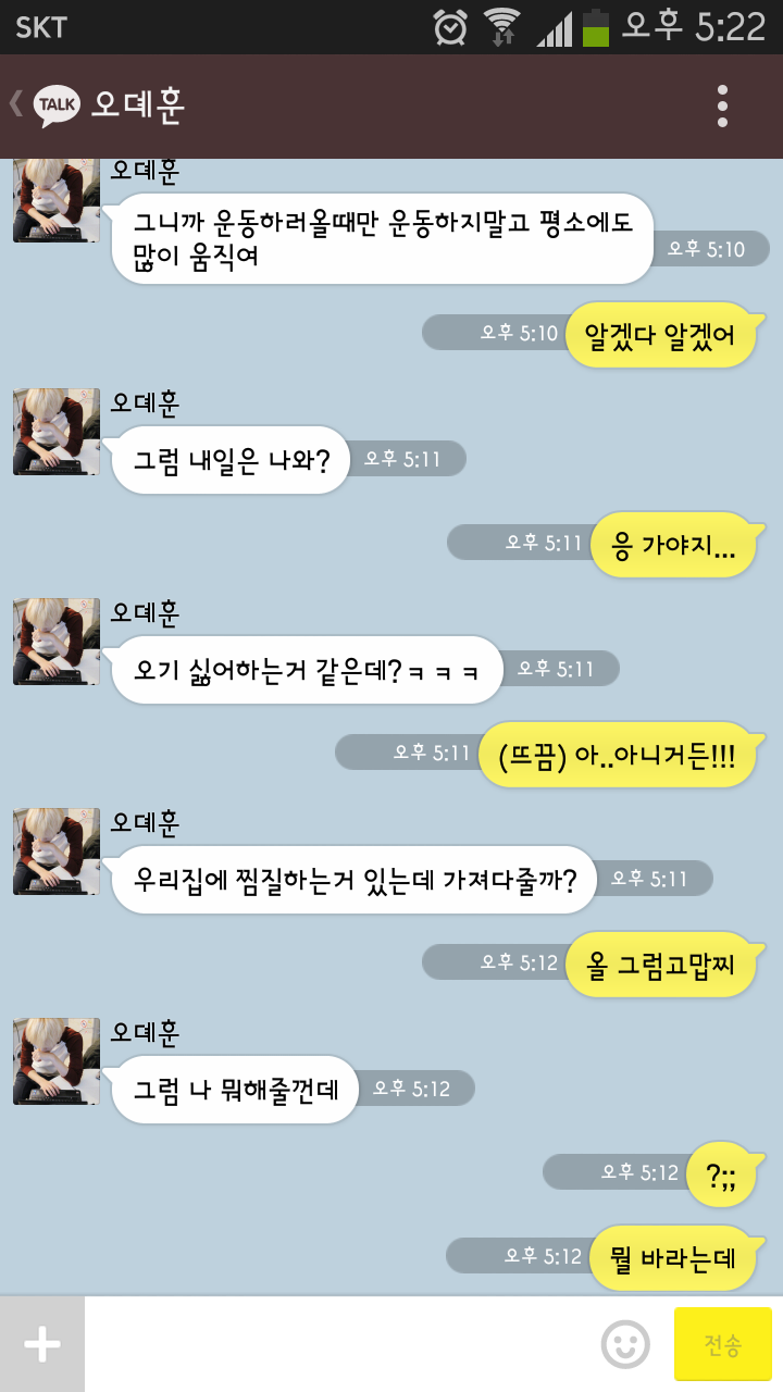 [백현/찬열/세훈] 친오빠, 남사친 KAKAOTALK | 인스티즈