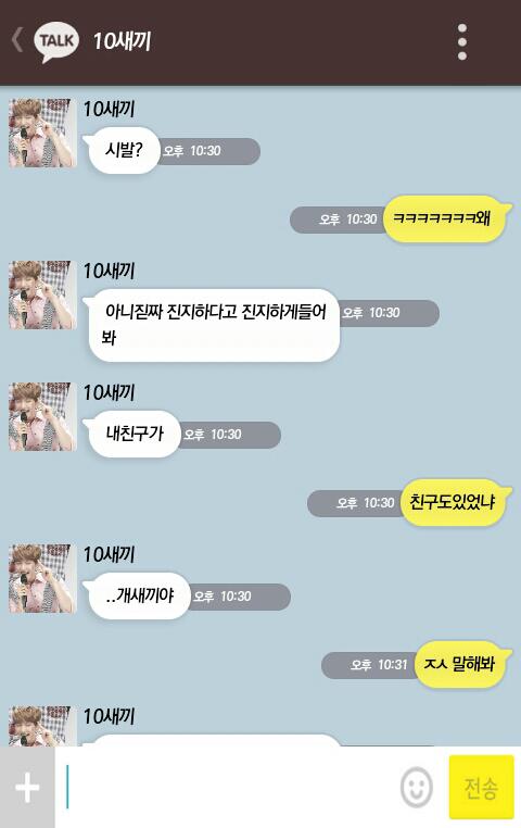 [EXO/도경수] 츤데레돋는 도경수.Kakao(부제:변백현친구?) | 인스티즈