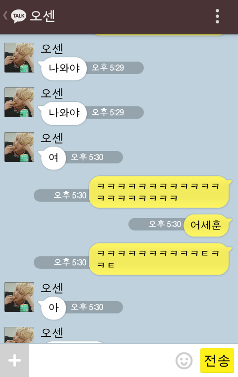 [EXO/징어] 너 징이 짝사랑하는 오세훈이랑 알바한 다음 날 kakao talk 22222222222 | 인스티즈