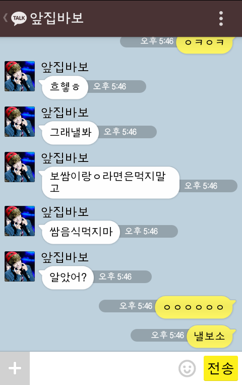 [EXO/징어] 너 징이 짝사랑하는 오세훈이랑 알바한 다음 날 kakao talk 22222222222 | 인스티즈