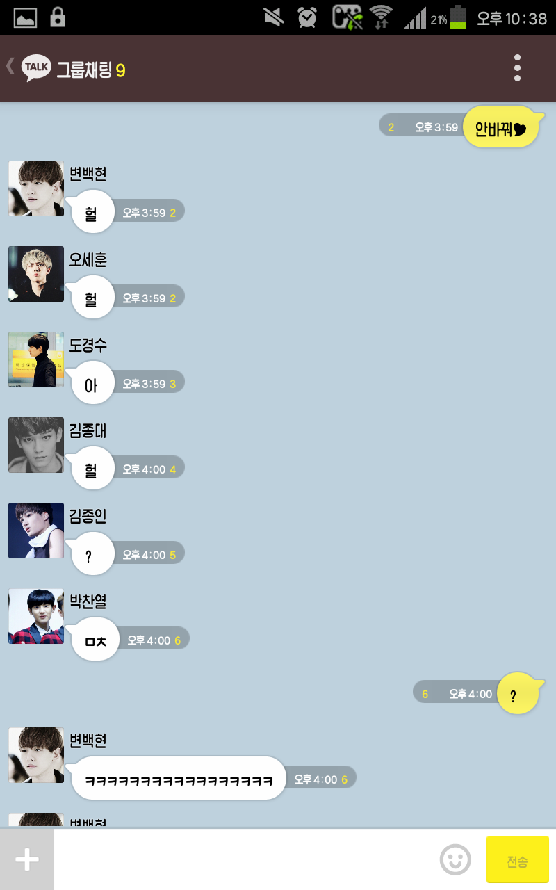 [EXO/징어] 나만 모르는 남사친들과의 단톡이랄까1.kakaotalk (부제 : 미션 파서블!) | 인스티즈