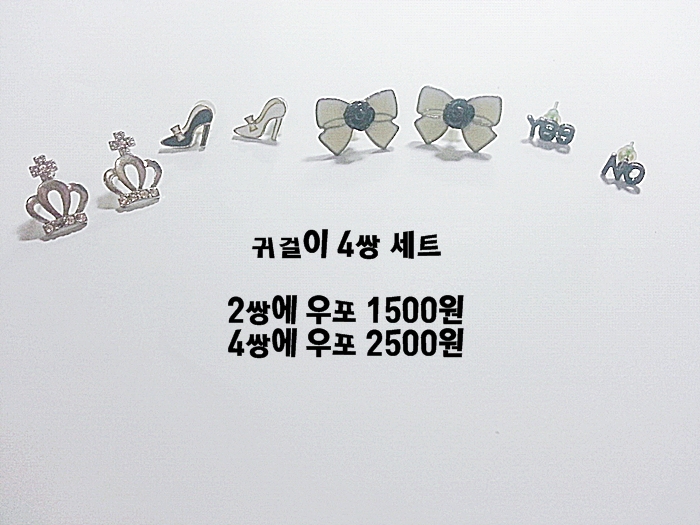 귀걸이 4세트 우포 2000원 | 인스티즈