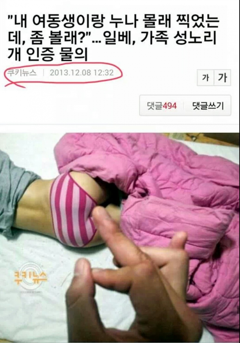 여동생 일베 