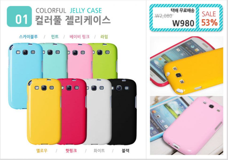 ♥ 모든 핸드폰 젤리케이스 980원 판매 글한번씩봐주세용 ♥ | 인스티즈