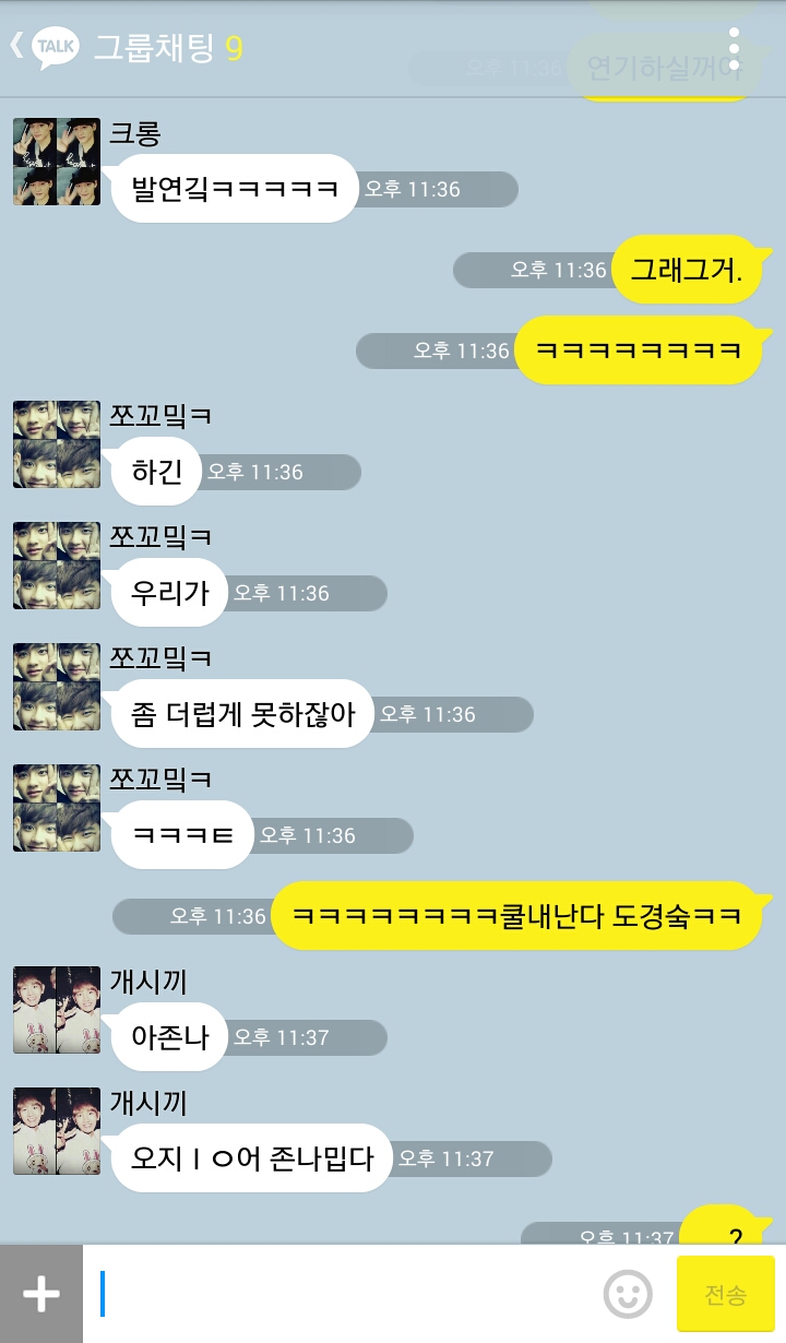 [EXO/징어] 겁나 비글비글한 애들이랑 토쿠토쿠하는 썰 06 .kakao (부제:서프라이즈) | 인스티즈