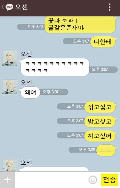 [EXO/징어] 너 징이 짝사랑하는 오세훈이 너징 맘을 들었다놨다 kakao talk 4444444444 | 인스티즈