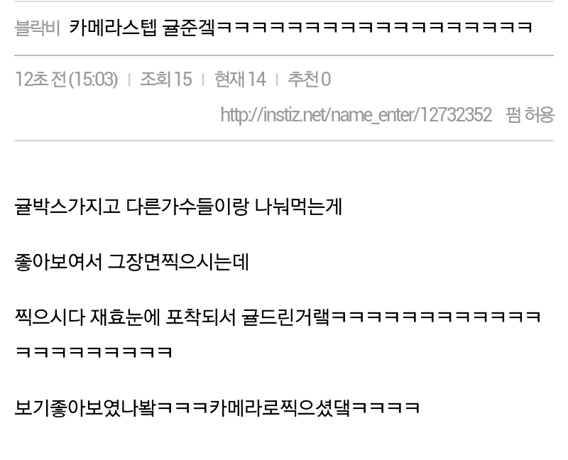 아육대에 진짜 소풍 나온 팬덤 | 인스티즈