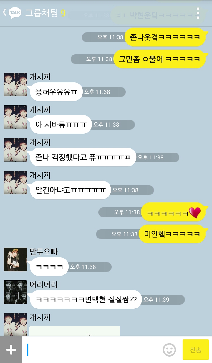 [EXO/징어] 겁나 비글비글한 애들이랑 토쿠토쿠하는 썰 06 .kakao (부제:서프라이즈) | 인스티즈