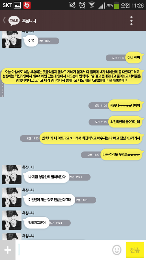 [EXO/징어] 옛날옛날에 13남매가 살았는데 3333 (feat.kakao→징어랑 한 카톡 아님 주의) | 인스티즈