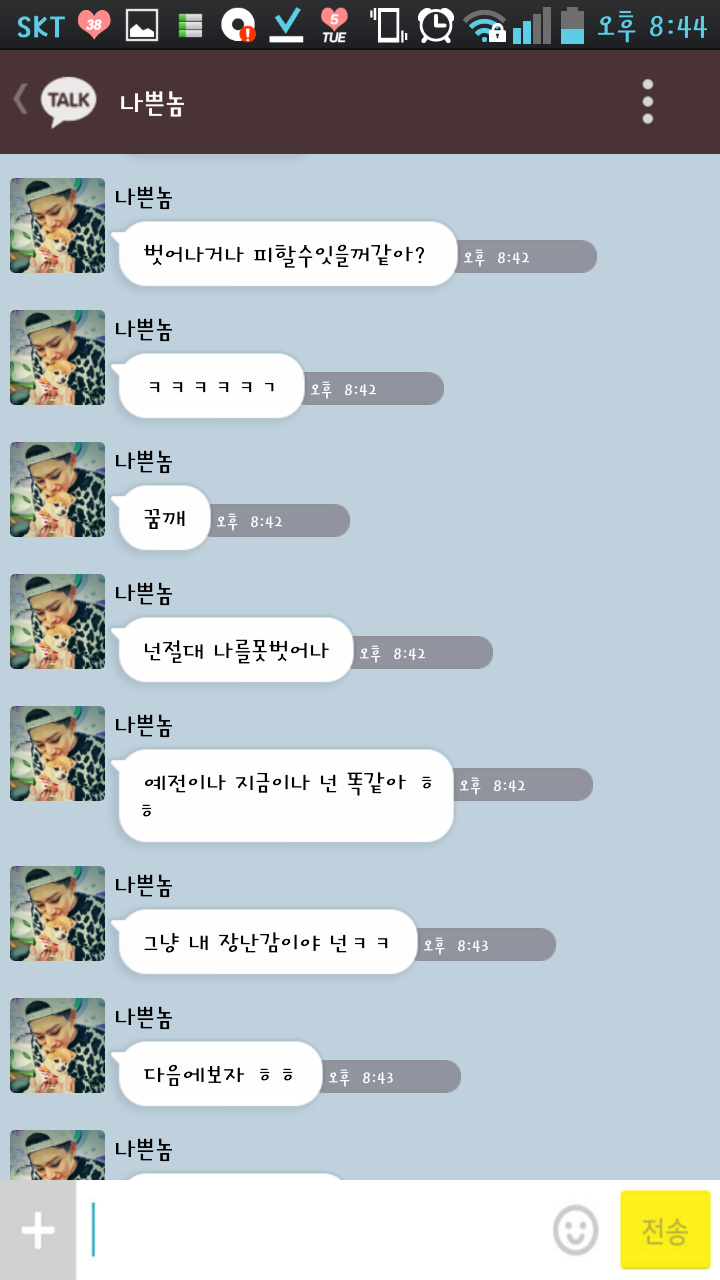 [블락비] 전남친 우지호.kakao | 인스티즈