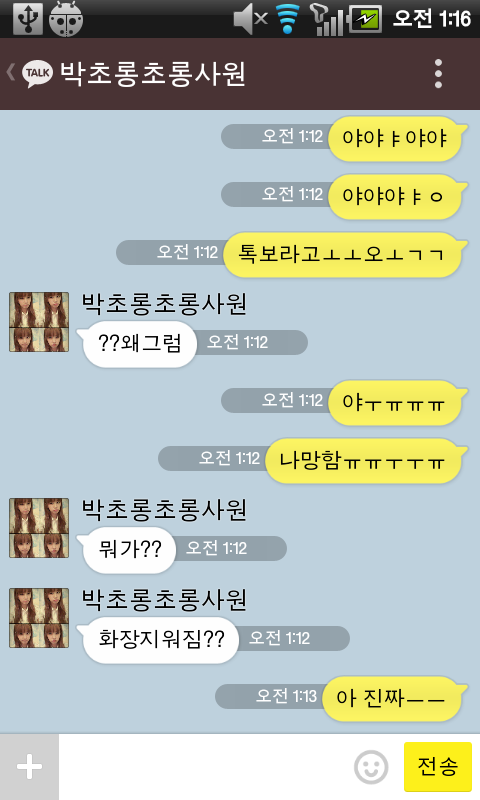 [EXO/징어] 전 남친이 너징 부서 신입사원으로 들어옴 ;; kakaotalk 01 | 인스티즈