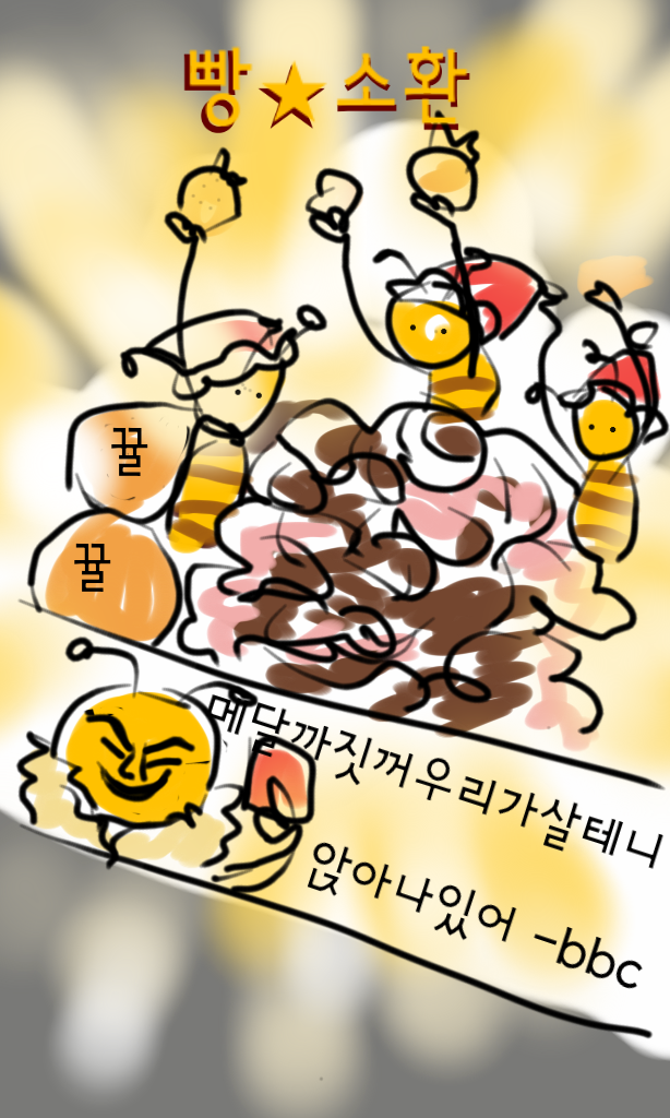 아육대에 진짜 소풍 나온 팬덤 | 인스티즈