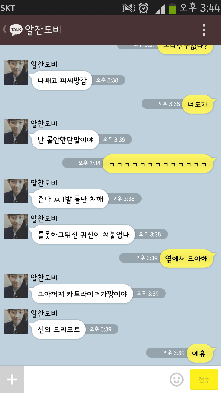 [백현/찬열/세훈] 친오빠, 남사친 KAKAOTALK | 인스티즈