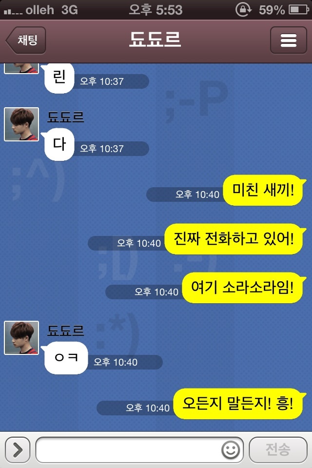 [EXO/경수] 남친같은 남사친 kakaotalk. 타과친구 (부제:고나리) | 인스티즈