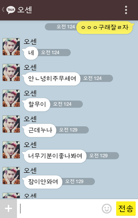 [EXO/징어] 너 징이 짝사랑하는 오세훈이 너징 맘을 들었다놨다 kakao talk 4444444444 | 인스티즈