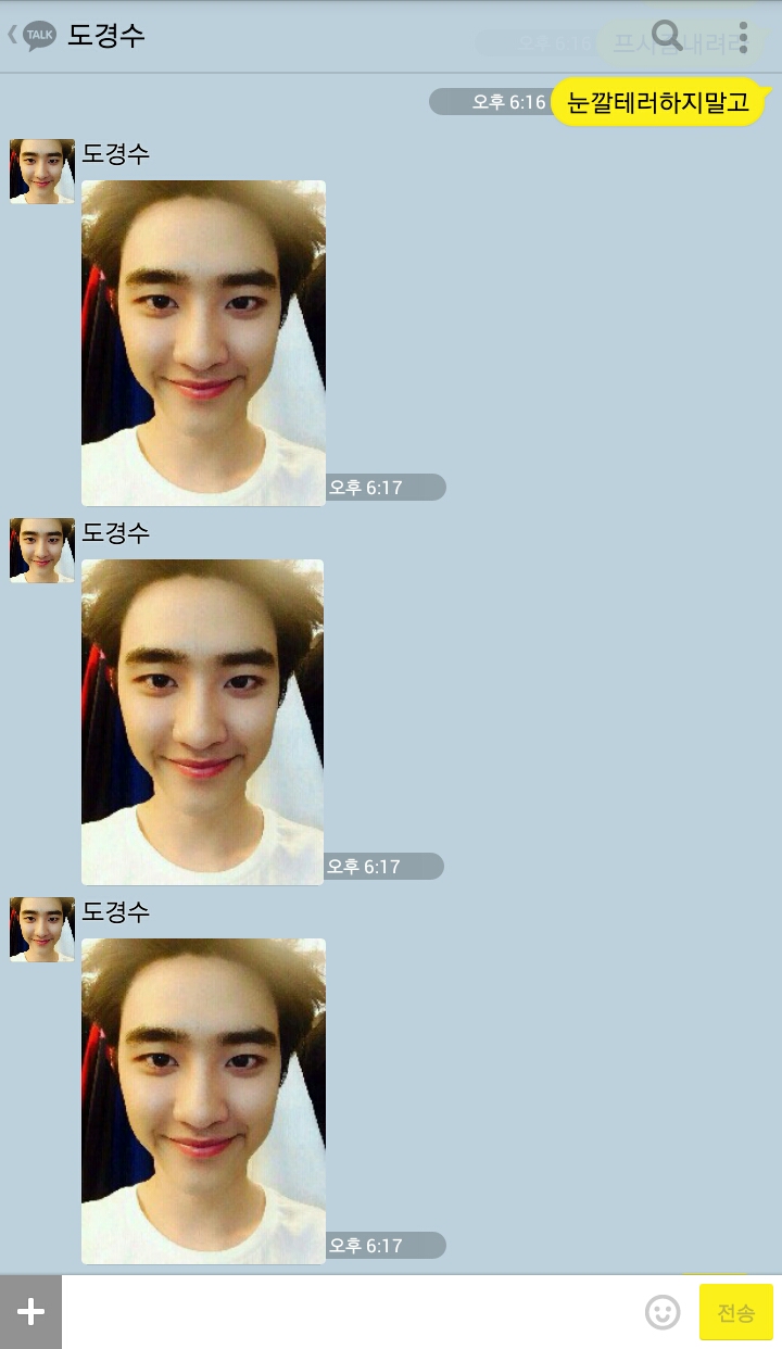 [EXO/도경수] 빌어먹을 친동생이랑.kakaotalk 2 | 인스티즈