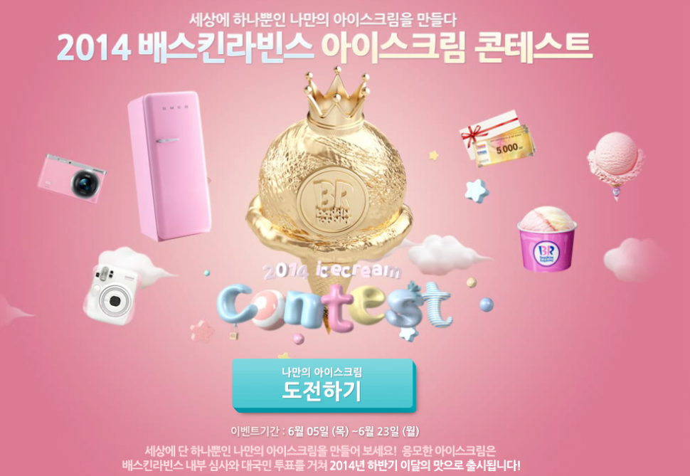 방금 뜨끈뜨끈하게 정해진 베스킨 라빈스 10월 달의 이달의 맛 !! - 인스티즈(instiz) 이슈 카테고리