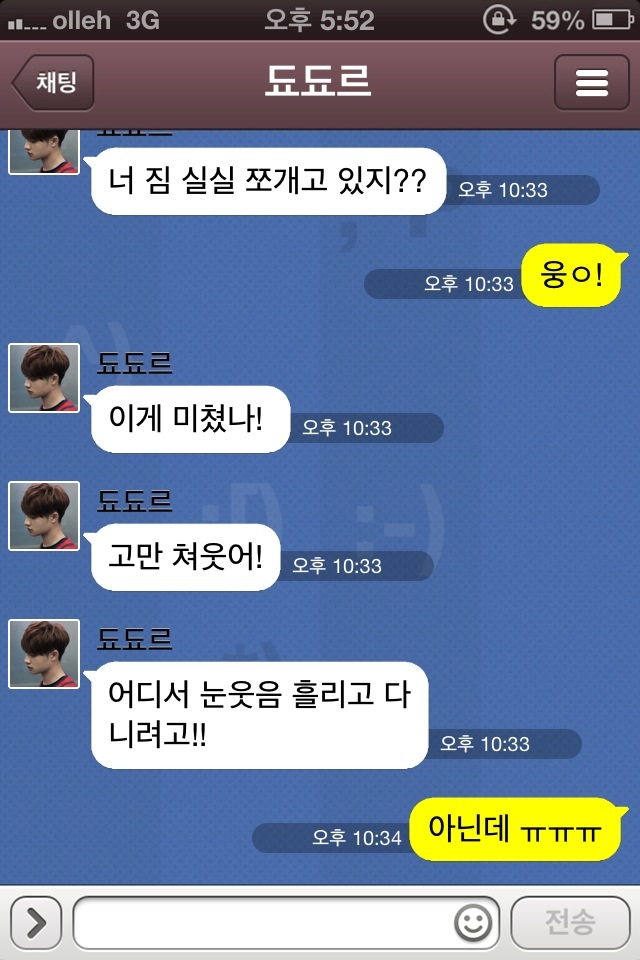 [EXO/경수] 남친같은 남사친 kakaotalk. 타과친구 (부제:고나리) | 인스티즈