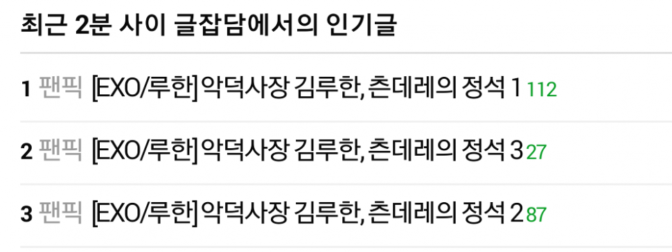 [EXO/루한] 악덕사장 김루한, 츤데레의 정석 4 | 인스티즈