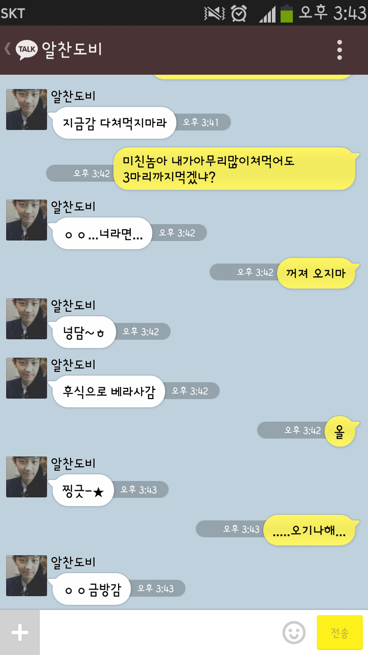 [백현/찬열/세훈] 친오빠, 남사친 KAKAOTALK | 인스티즈