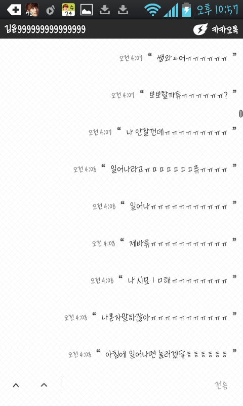 30살 아저씨가 너무 좋아222 | 인스티즈