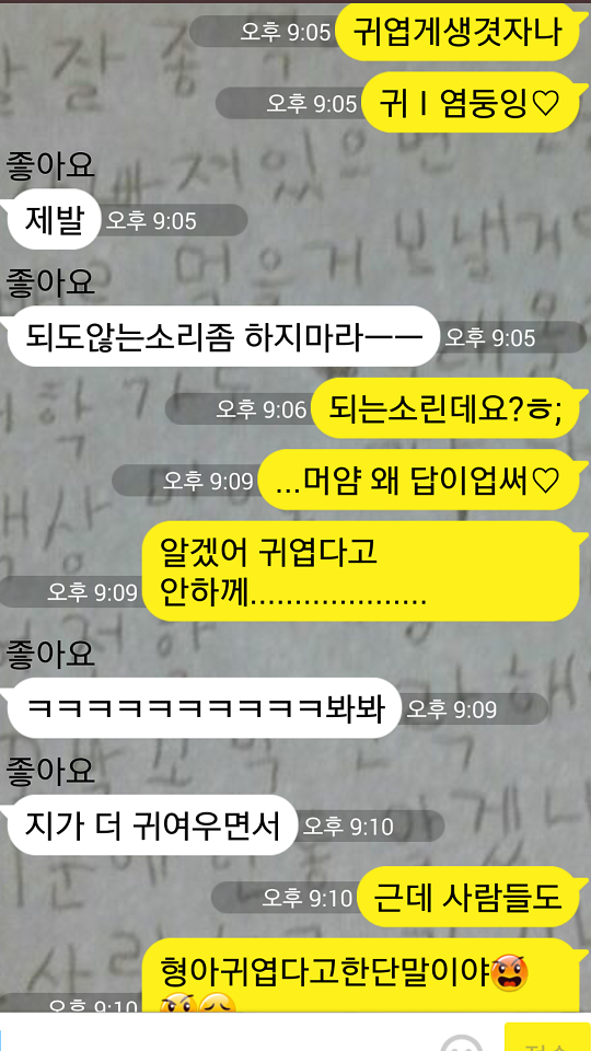 형아 요새 귀엽지않아요?ㅠㅠ | 인스티즈