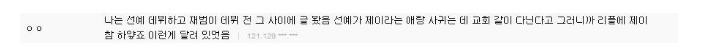 데뷔전 소속사 사내 커플 이였다는 두 아이돌 | 인스티즈