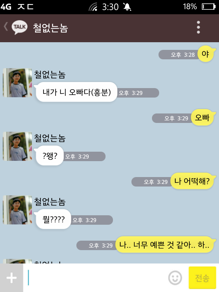 [EXO/카톡/남매] 김종대 카톡ver. 친오빠 | 인스티즈