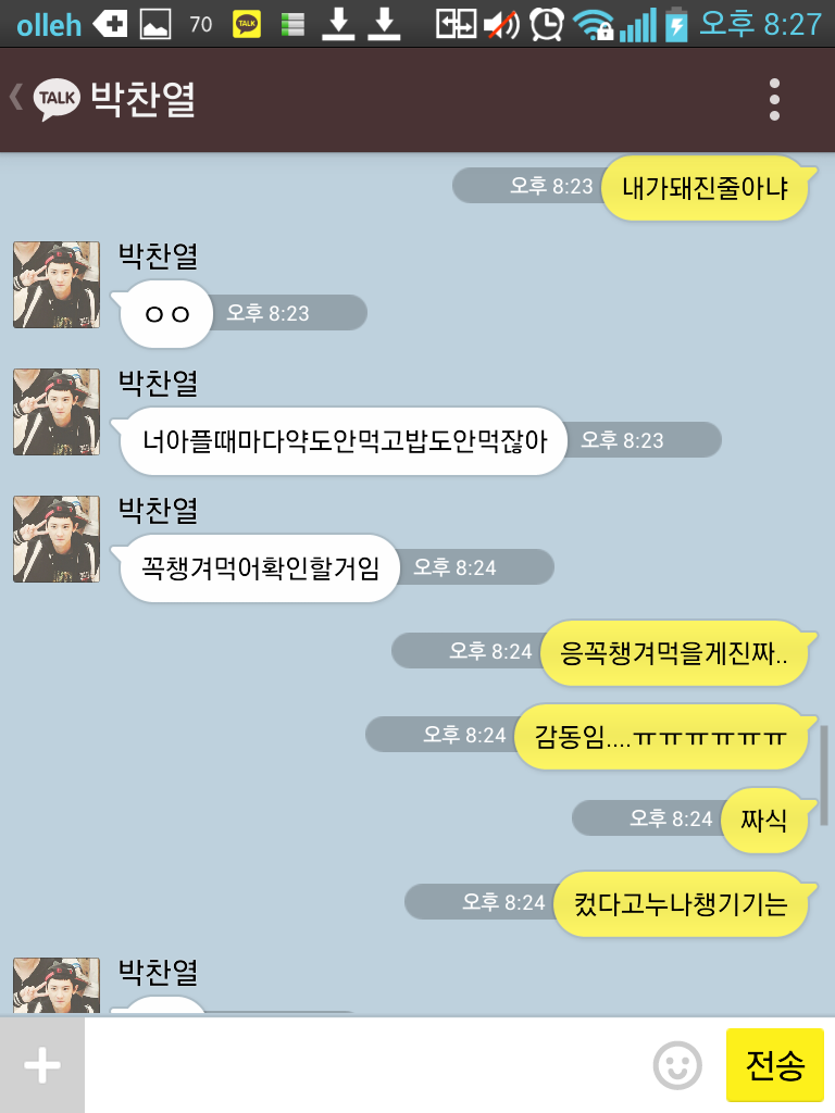 [EXO-K/징어] 엑소케이랑 너징이랑 설레는 톡.kakaotalk | 인스티즈