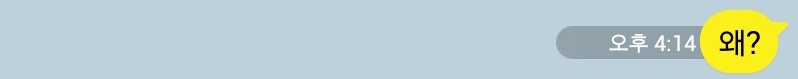 [EXO/찬열] 수채화전공 징어, 디자인전공 박찬열이 학원 정수기앞에서 눈맞은 썰 ep.03 (부제: 누구 말씀인데) | 인스티즈