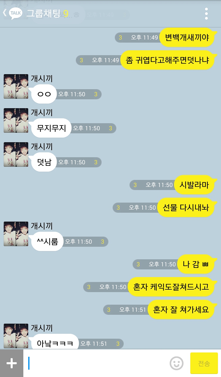 [EXO/징어] 겁나 비글비글한 애들이랑 토쿠토쿠하는 썰 06 .kakao (부제:서프라이즈) | 인스티즈