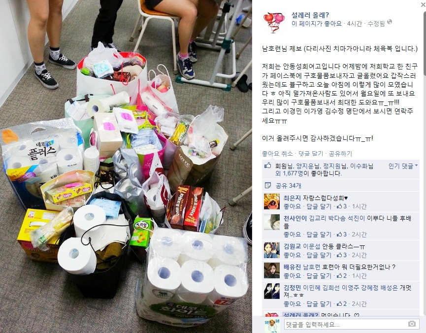 instiz