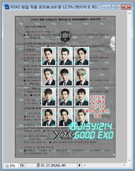 엑소) EXO XOXO 채색 증명사진 반투명 L홀더 수량조사 | 인스티즈