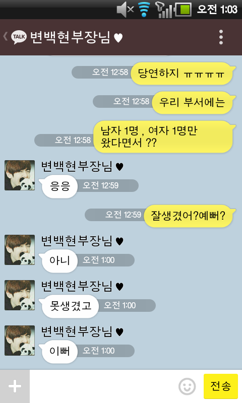 [EXO/징어] 전 남친이 너징 부서 신입사원으로 들어옴 ;; kakaotalk 01 | 인스티즈