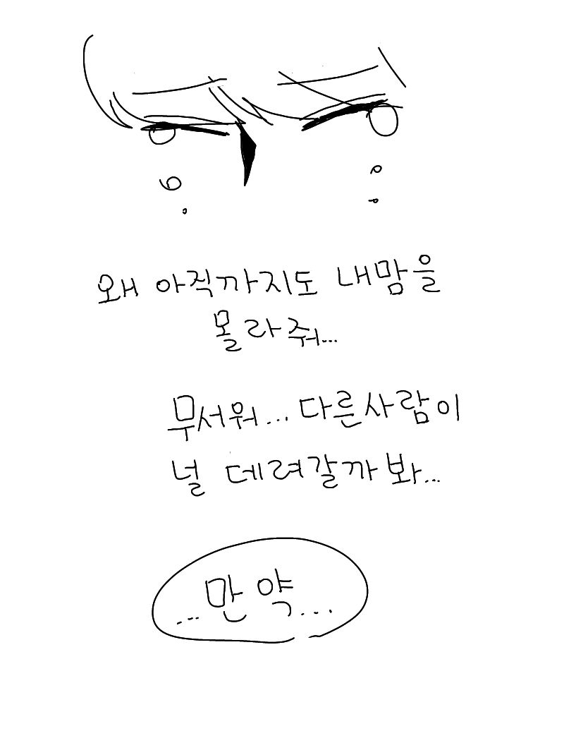 [EXO/찬디] 사랑해 박찬열 (무채색) | 인스티즈