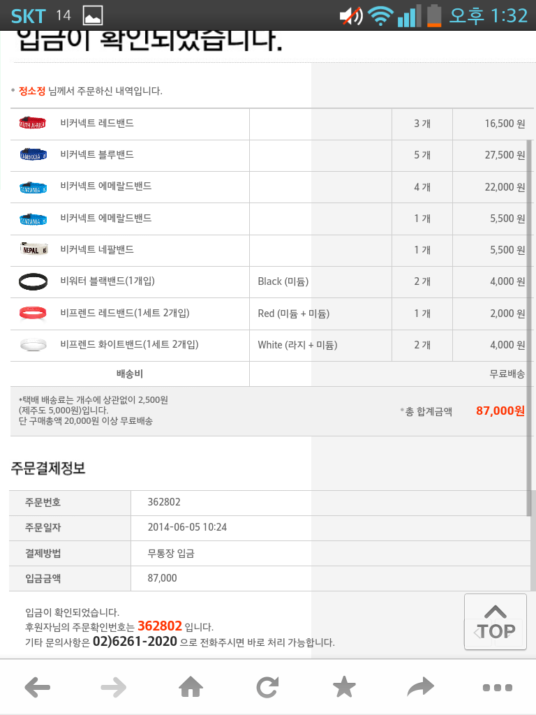 비커넥트 비프렌드 비워터 입금확인됬어요! | 인스티즈