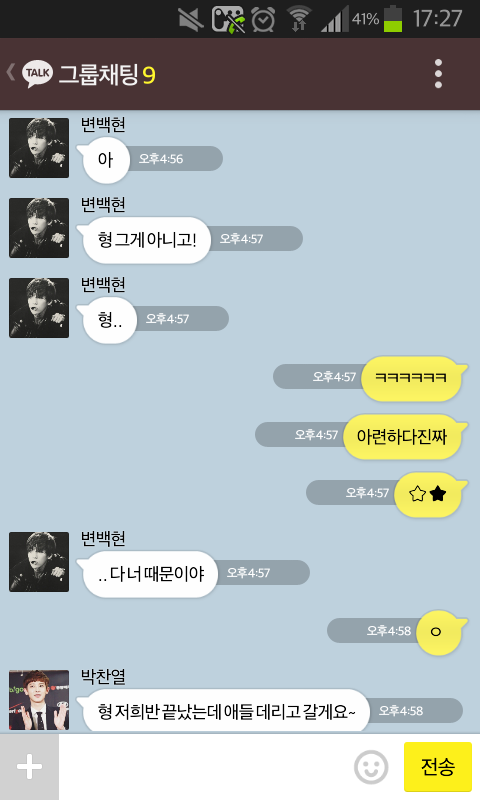 [EXO] 너징과 병맛아이들 단톡2 .kakao (부제; 아싸랑해요) | 인스티즈