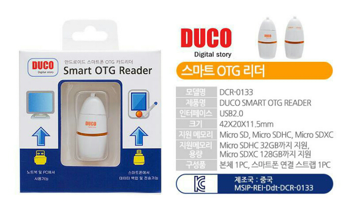 안드로이드 스마트폰 otg카드리더 2차공구!! | 인스티즈