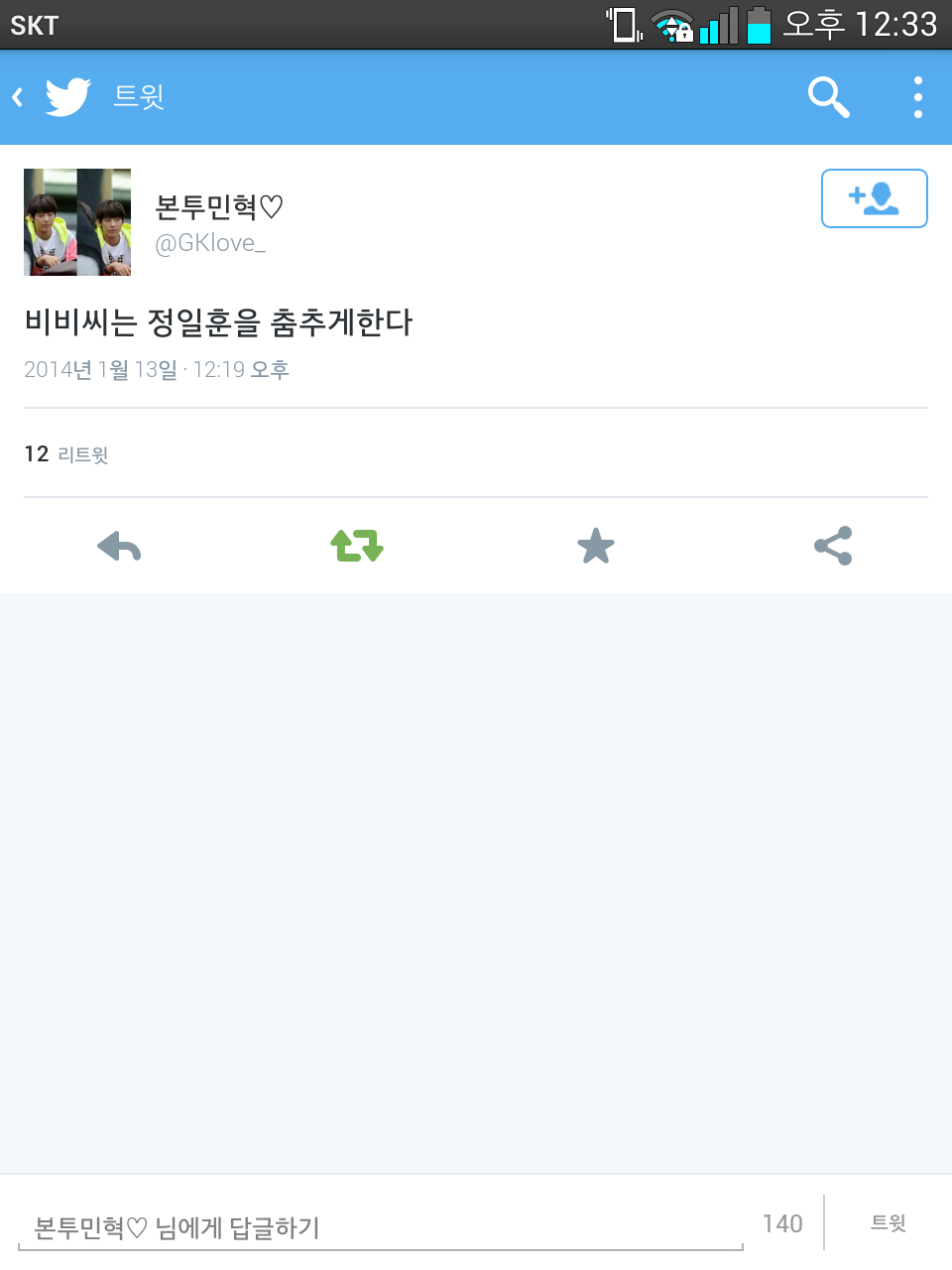 아육대에 진짜 소풍 나온 팬덤 | 인스티즈