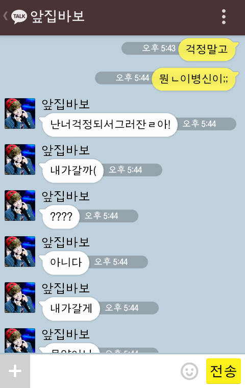 [EXO/징어] 너 징이 짝사랑하는 오세훈이랑 알바한 다음 날 kakao talk 22222222222 | 인스티즈