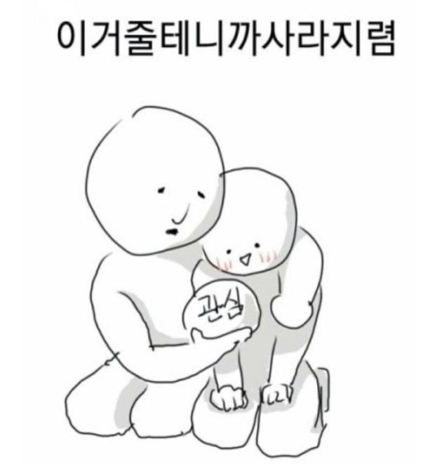 [EXO/징어] 불알동생 오세훈이 츤츤데고 데레데레한 썰 11 | 인스티즈