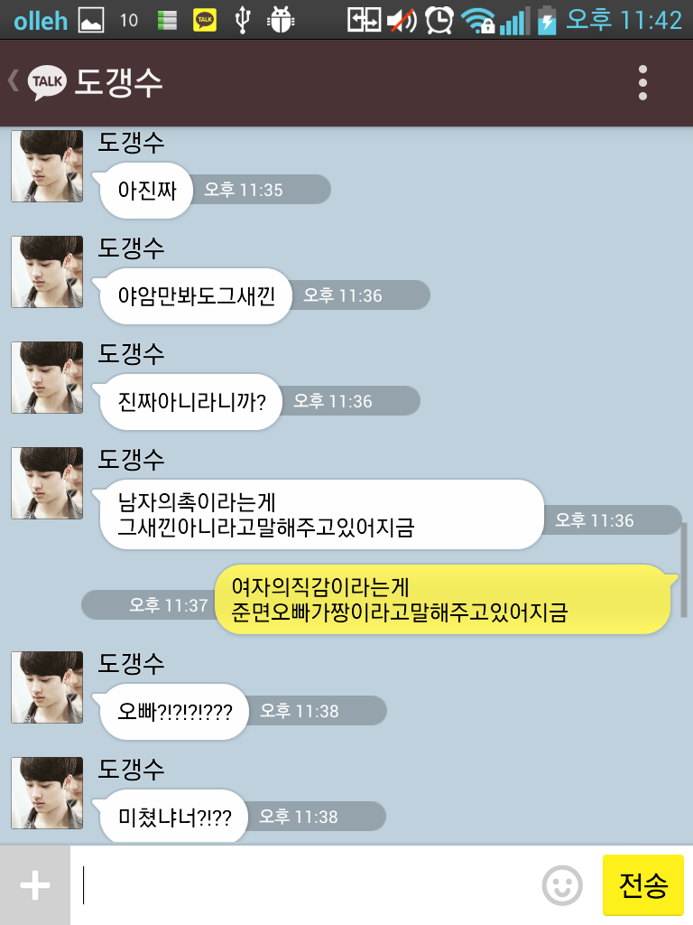 [EXO-K/징어] 엑소케이랑 너징이랑 설레는 톡.kakaotalk | 인스티즈