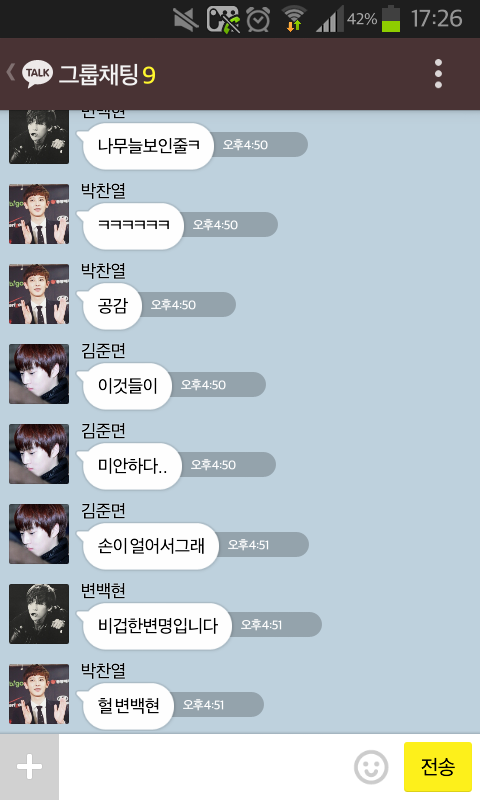 [EXO] 너징과 병맛아이들 단톡2 .kakao (부제; 아싸랑해요) | 인스티즈