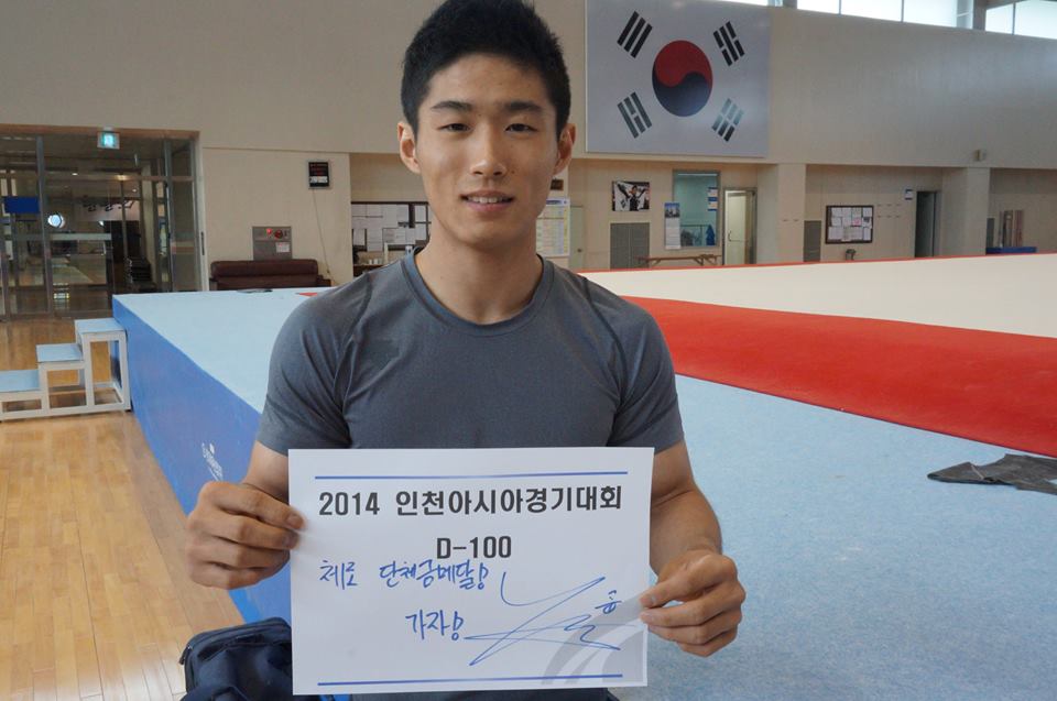 11일(수), 인천 아시안 게임 D-100 | 인스티즈